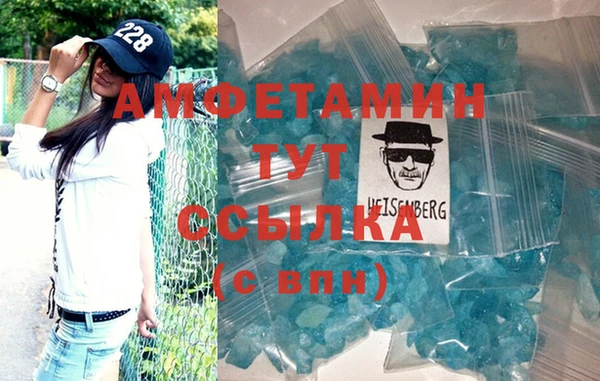 метамфетамин Зерноград